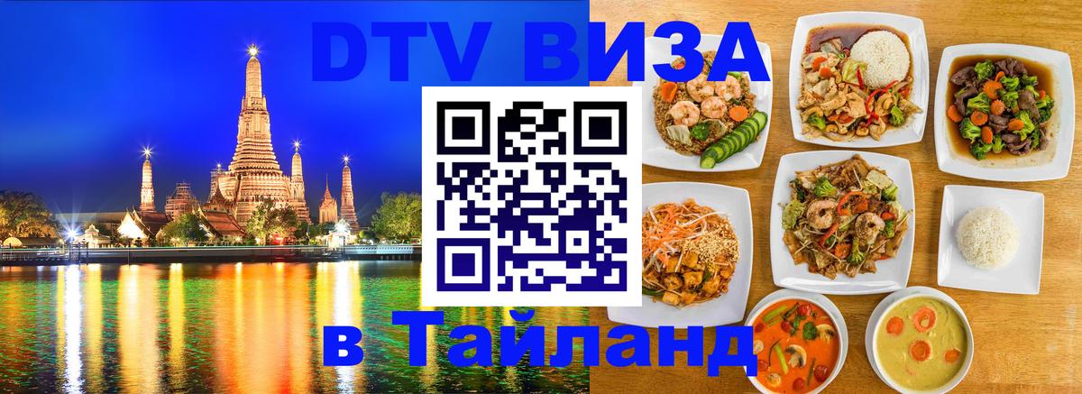 Сколько стоит DTV виза — актуальные цены, оформление даже без документов - 04.10.2025 